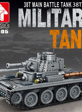 乐毅积木66005军事38T坦克小颗粒益智拼装科教玩具男儿童拼插模型