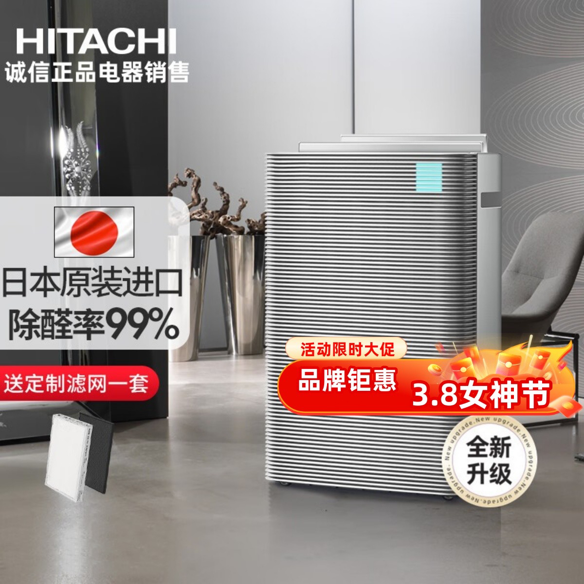 日立空气净化器原装进口家用除甲醛烟味PM2.5除异味EP-PF90C