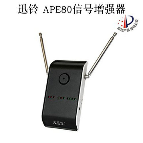 无线呼叫器信号增强器信号放大器