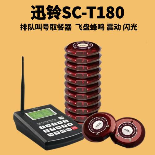 APE8800N医用无线呼叫器