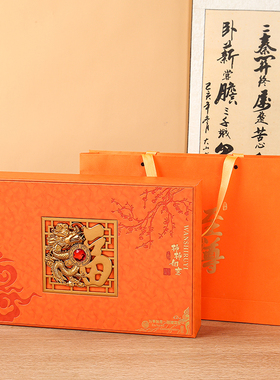 橙色双拼三拼四宝五宝包装礼品盒燕窝包装盒石斛西洋参药材礼盒空