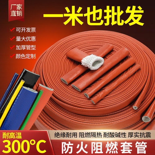 文铂防火套管耐高温隔热