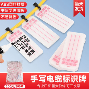 电缆标识牌PVC铭牌可手写电力光缆带字扎带吊牌塑料空白挂牌