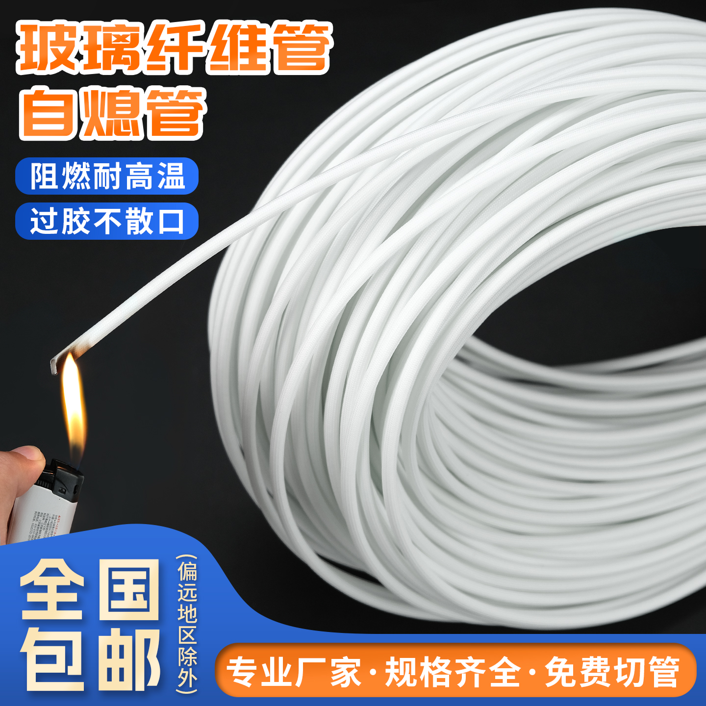自熄管硅树脂纤维套 阻燃1500V 1mm-30mm玻纤管高温管