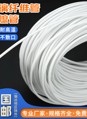 自熄管硅树脂纤维套 阻燃1500V 1mm-30mm玻纤管高温管