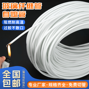 30mm玻纤管高温管 1mm 自熄管硅树脂纤维套 阻燃1500V