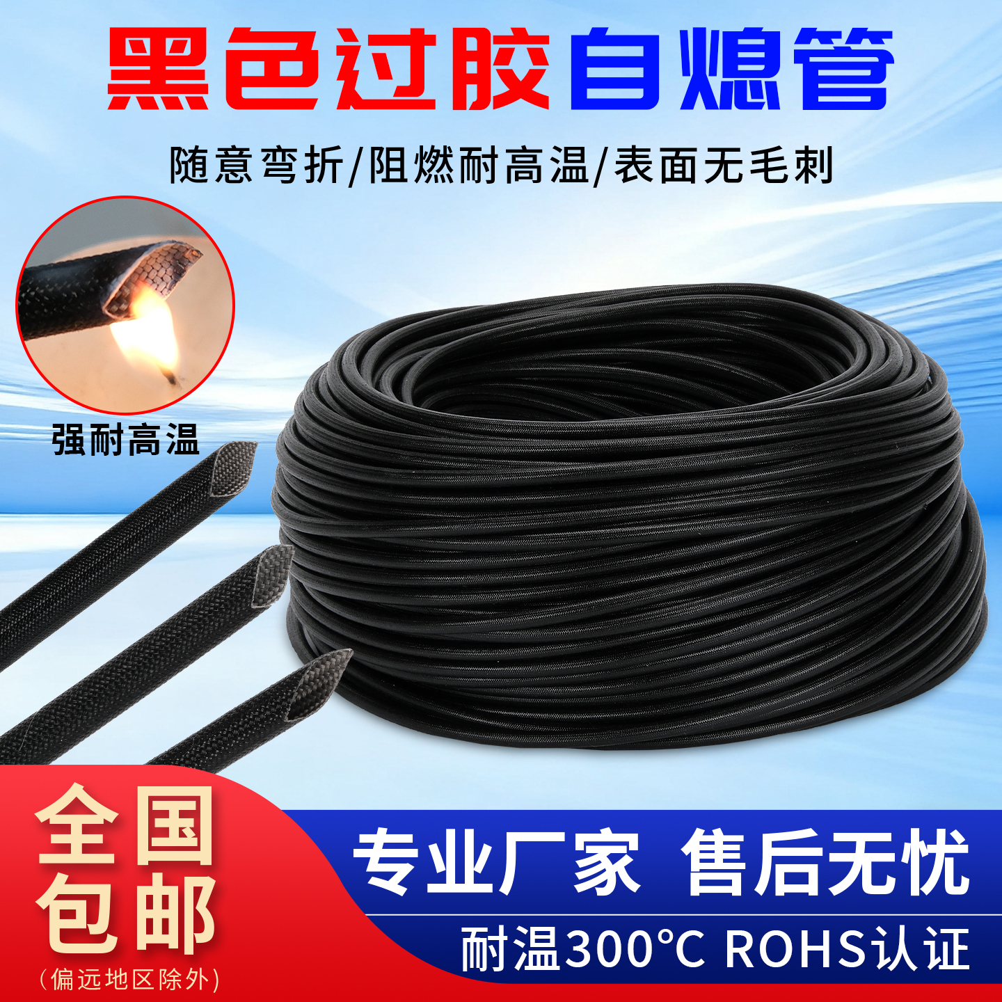 硅树脂玻璃纤维整卷阻燃线自熄管