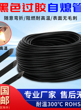 黑色自熄管 硅树脂玻璃纤维自熄管 玻纤管、矽套管整卷阻燃线束管