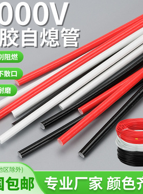 加厚4000V硅胶玻璃纤维管绝缘自熄管玻纤管阻燃套管纤维管玻纤管
