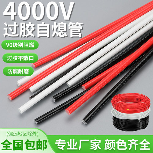 加厚4000V自熄管玻璃纤维管