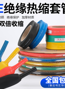热缩管 绝缘套管包邮 绝缘收缩套管 1/2/3/4/5/6/8/10~150mm黑