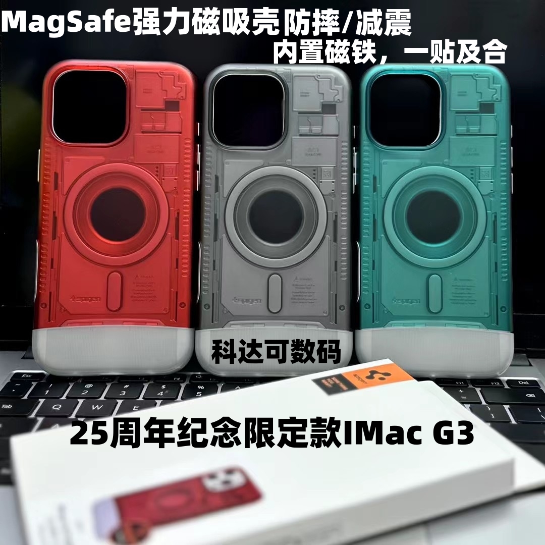 Spigen适用于苹果iPhone16/15/14/13promax手机壳新款25周年限定纪念款iMac G3 磁吸MagSafe防摔减震保护套C1