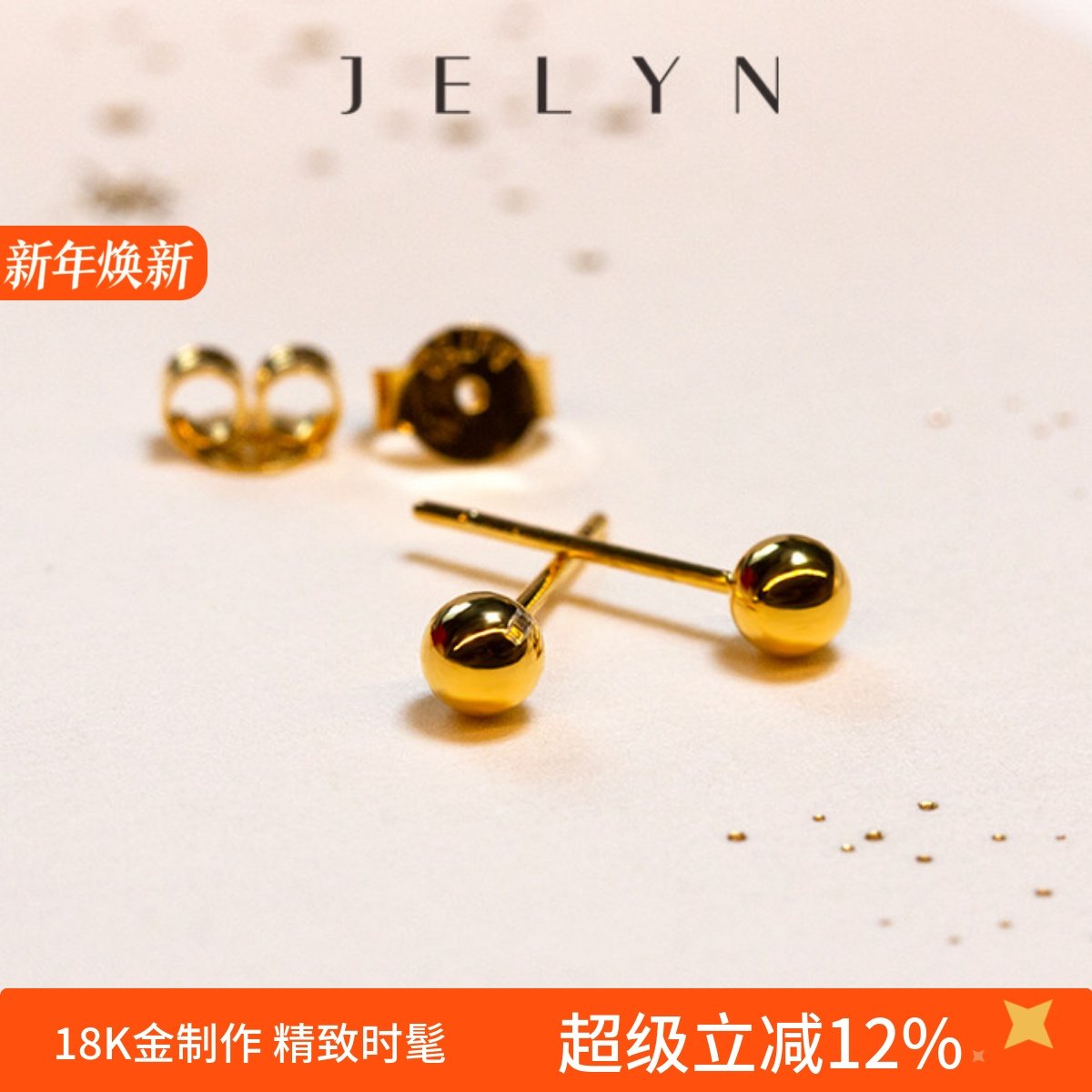 厚实简约混搭金珠耳钉玥景18K金AU750玫瑰金豆豆圆珠男女耳环耳饰,珠宝/钻石/翡翠,耳饰,淘宝优惠券,粉丝福利购,淘宝优惠卷