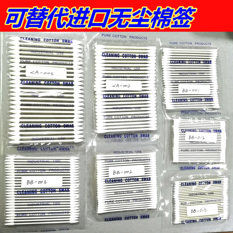净化无尘棉签源聚尖头圆头棉签