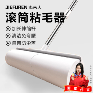 杰夫人粘毛器滚筒长杆滚刷猫替换黏沾床上扫地板灰尘吸头发可撕纸