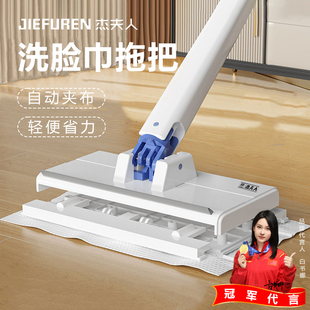 杰夫人洗脸巾拖把懒人迷你拖把夹布洗面巾二次利用自动换纸地拖架