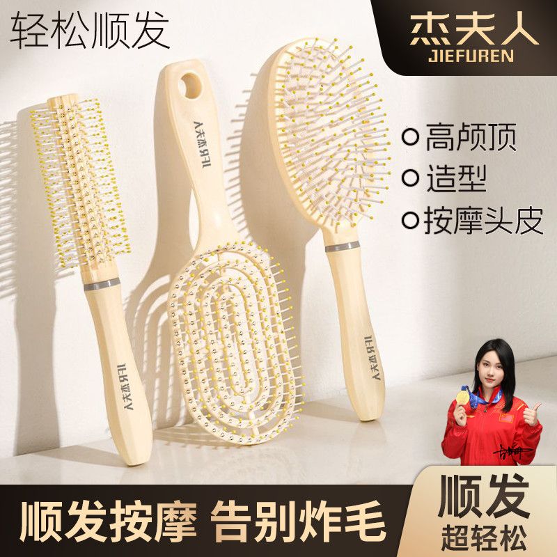 杰夫人造型蓬松排骨梳高颅顶美发卷发梳子自清洁顺发头颈部按摩梳图片