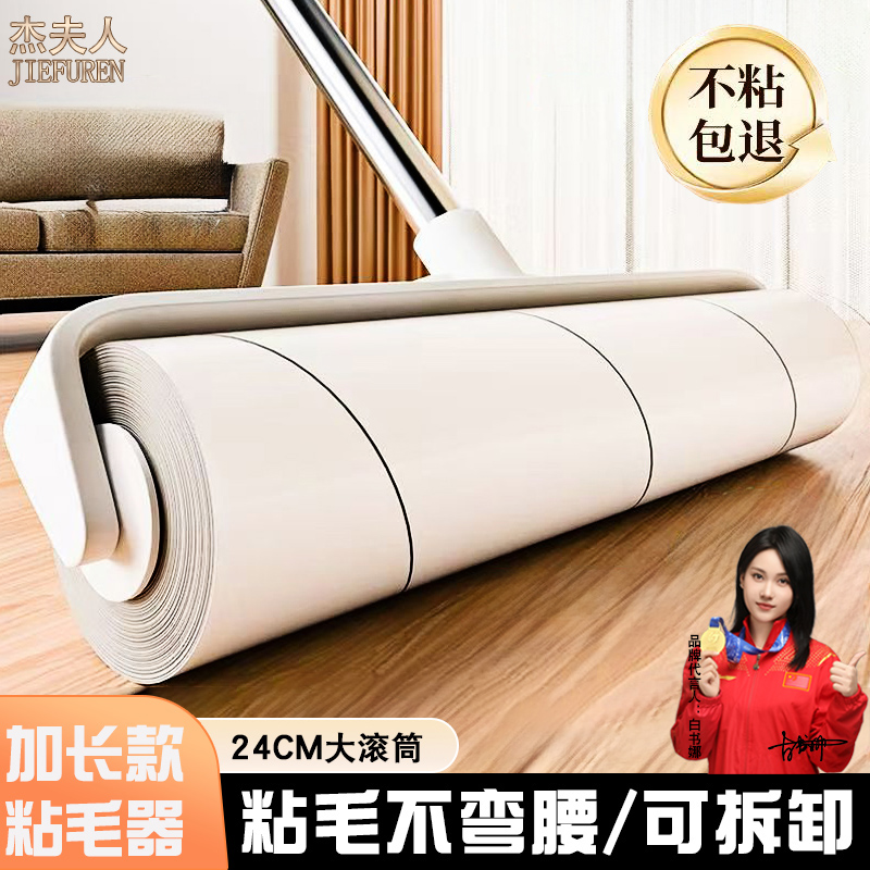 除尘拖把粘毛可撕式除尘纸粘毛滚筒长柄长杆手柄滚轮粘贴除灰神器