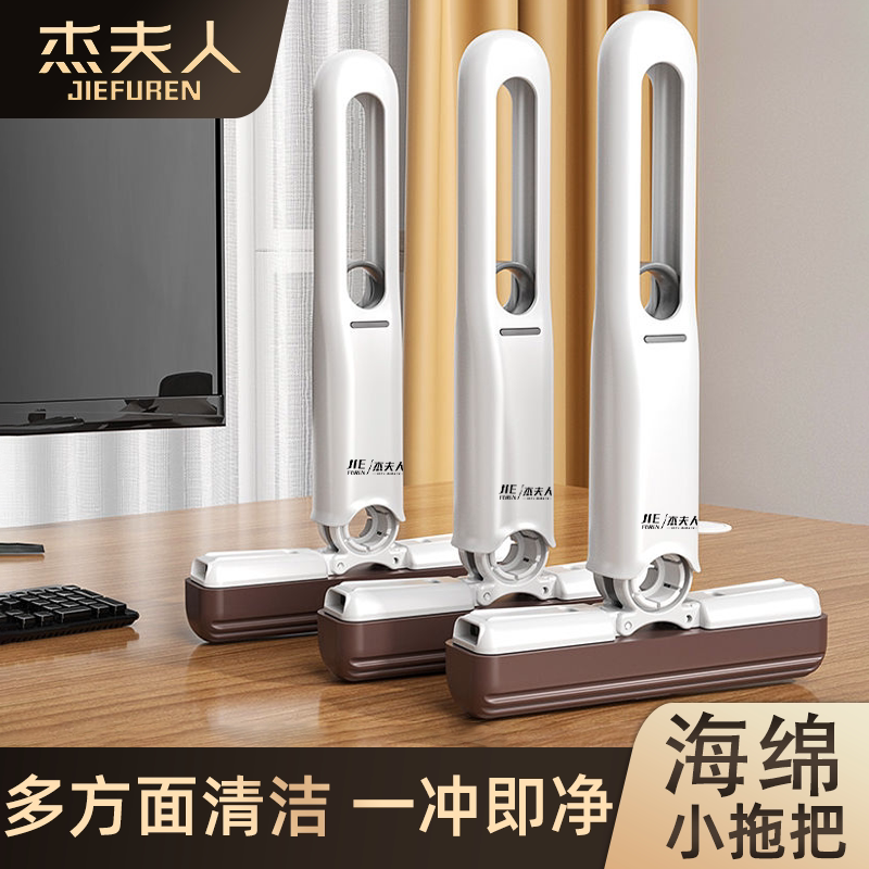 杰夫人魔术扫把新款迷你桌面小拖把免手洗可悬挂桌面强吸水扫把图片