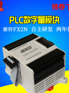 良石技术国产plc可编程控制器模拟量数字量称重模块LSJS厂家直销