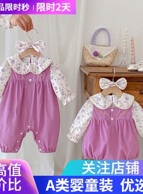 24秋季婴儿衣服女宝甜美包屁衣娃娃领小花上衣紫色韩版无袖爬服套