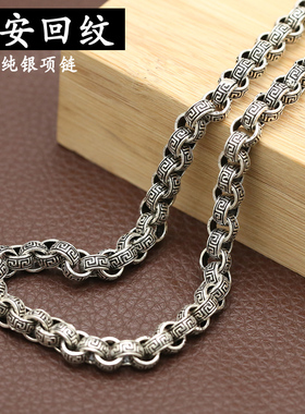 s925纯银饰品男士霸气回纹环扣环项链复古泰银8mm时尚大气粗项链