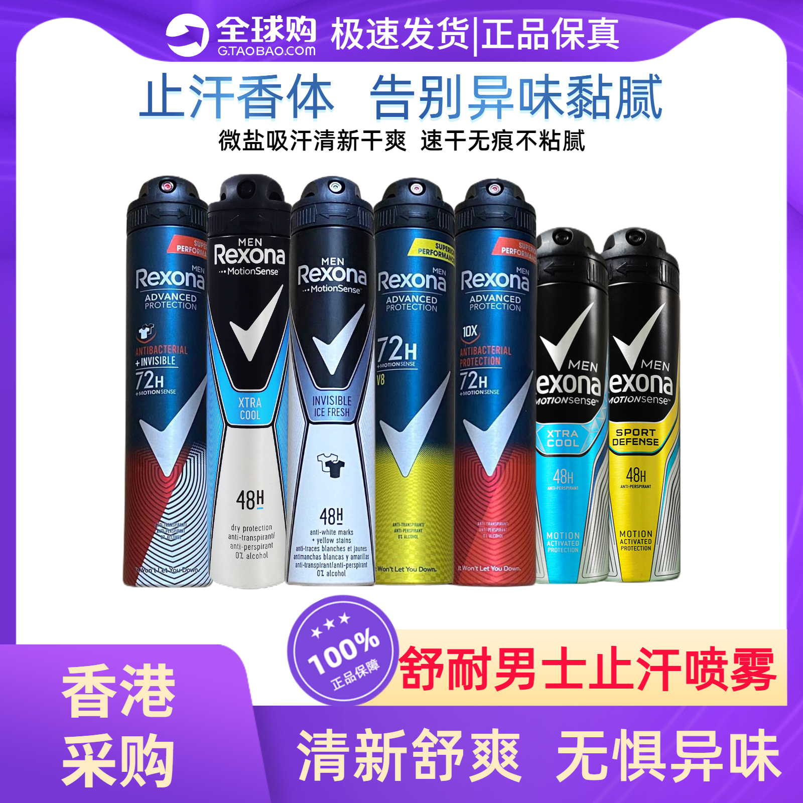 进口舒耐男士止汗香体喷雾清新冰爽男士酷爽舒适净味干爽不粘腻