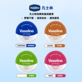 进口Vaseline凡士林润唇膏铁盒补水滋润保湿 亮泽玫瑰经典 原味20g