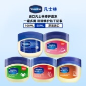 进口凡士林修护晶冻润唇膏滋润补水身体乳防干裂嫩滑护手霜100g