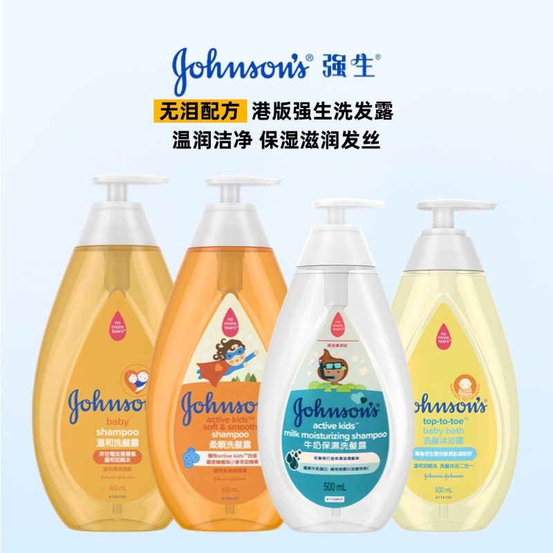 港版强生婴儿洗发露滋润保湿无泪温和洁净儿童成人牛奶洗发水滋养,美发护发/假发,洗发水,淘宝优惠券,粉丝福利购,淘宝优惠卷