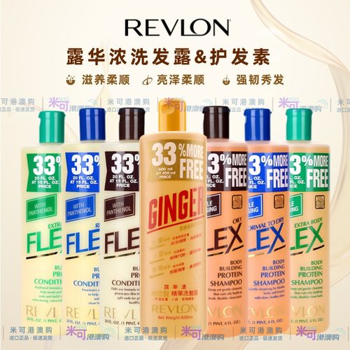 露华浓洗发水控油蓬松防脱发进口