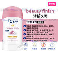 Imported Dove antiperspirant cream for armpit sweat-wicking, refreshing fragrance, wading lotion, long-lasting light fragrance, anti-odor, light fragrance for 48 hours thumbnail 5