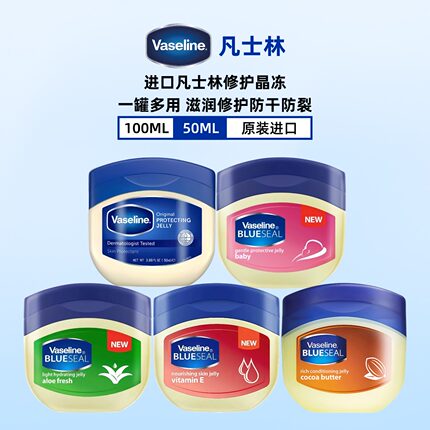 美国进口凡士林修护晶冻滋润霜保湿防干裂身体乳脚后跟护手霜368g