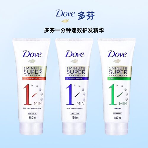 多芬护发素防断发修护干枯发焗油