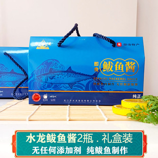 纯正渤海鲅鱼酱山东烟台龙口特产水龙鲜美海鲜拌饭酱320克礼盒装