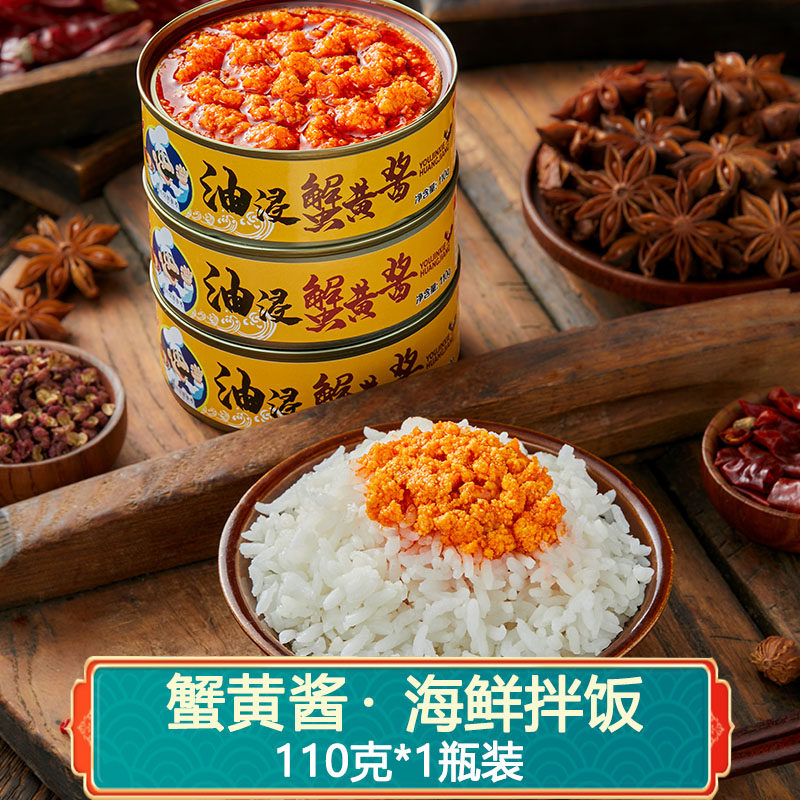 日期新鲜油浸蟹黄酱新起海鲜美味图片
