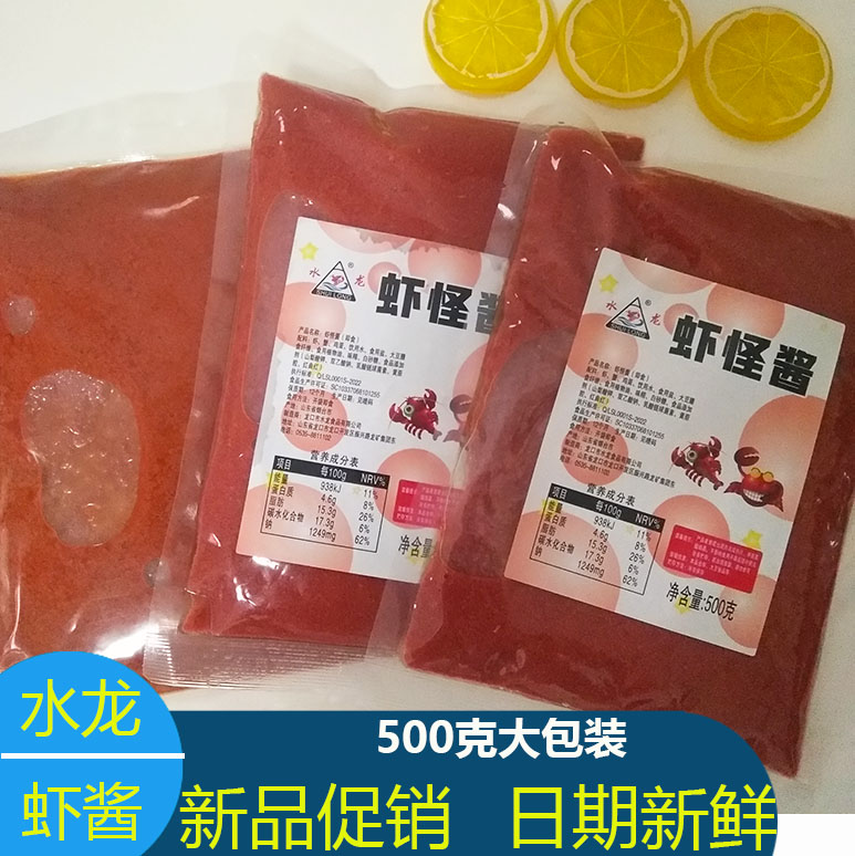 水龙食品虾怪酱虾怪酱