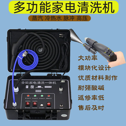 油烟机蒸汽冷热水高温压清洗机器