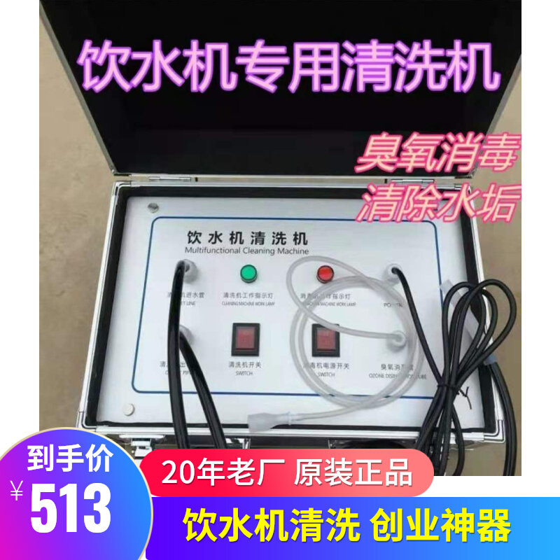 饮水机专用清洗机水箱桶管高压自动循环免拆除垢便携臭氧消毒去味