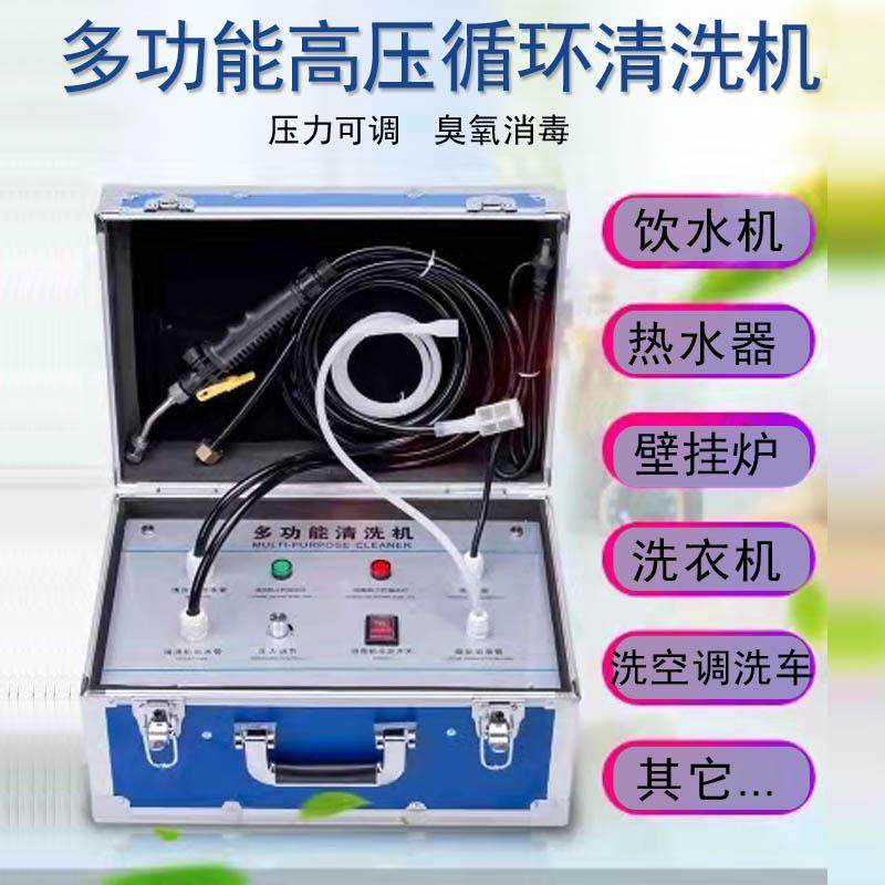 脉冲空调饮水机多功能清洗洁机热循环一体机器设备免拆商用调高压