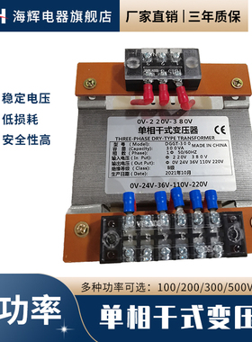单相控制变压器BK100VA/200VA/300VA/500VA380V变220V输出干式