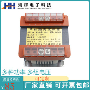 HHbk50va单相机床隔离150w控制变压器380转220v36v变24v12v36V48V