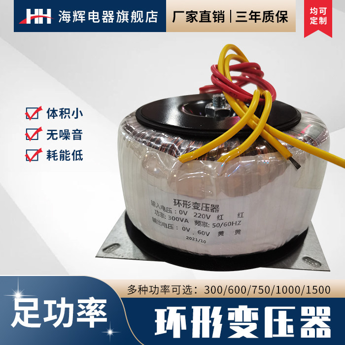 变压器环形50V/86驱动1000W铁芯