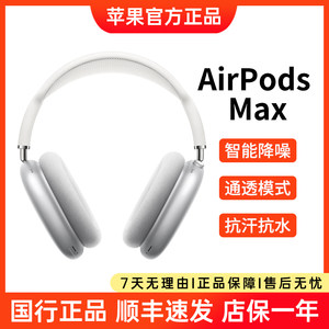 Apple/苹果AirpodsMax蓝牙耳机