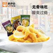 来伊份嗨吃脱骨柠檬凤爪500g酸辣味办公室小零食小包装 无骨鸡爪