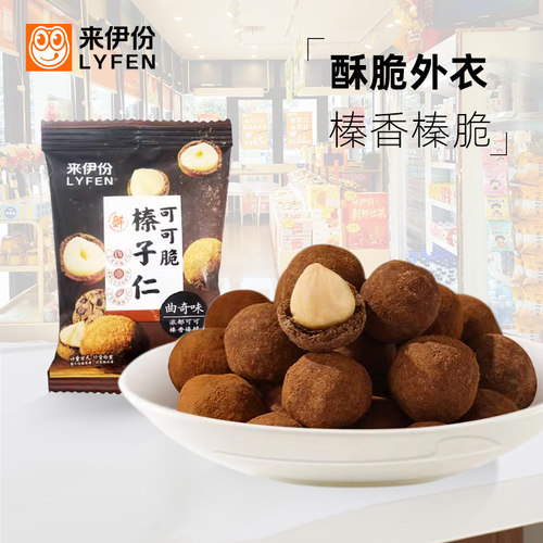 来伊份可可脆榛子仁袋装