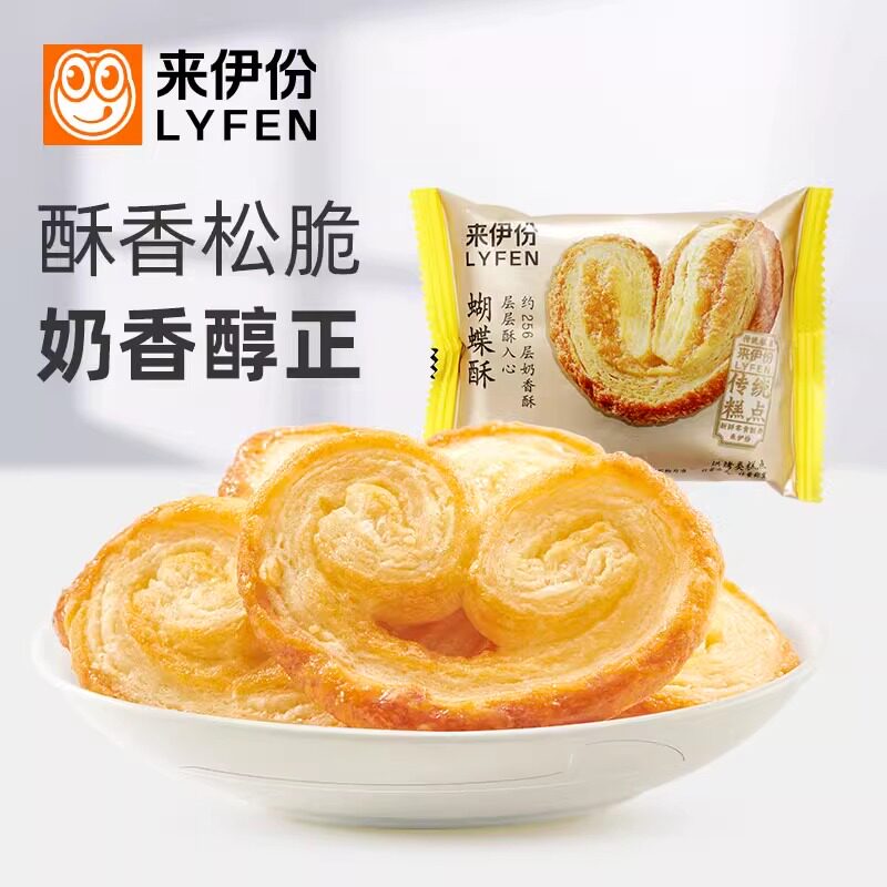 来伊份蝴蝶酥500g蜂蜜味奶香酥脆传统糕点下午茶糕点心零食来一份