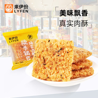 来伊份海苔肉酥糯米锅巴500g小零食休闲膨化休闲办公室小零食