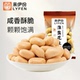来伊份淮盐花生500g坚果椒盐焗花生米小包装 来一份办公室休闲零食