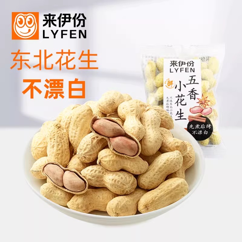 来伊份五香小花生500g零食炒货炒熟东北带壳山核桃味花生来一份